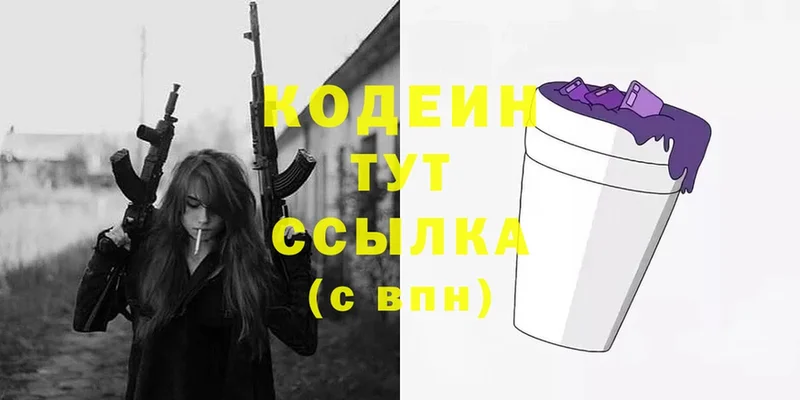 Кодеин напиток Lean (лин)  где купить   Емва 