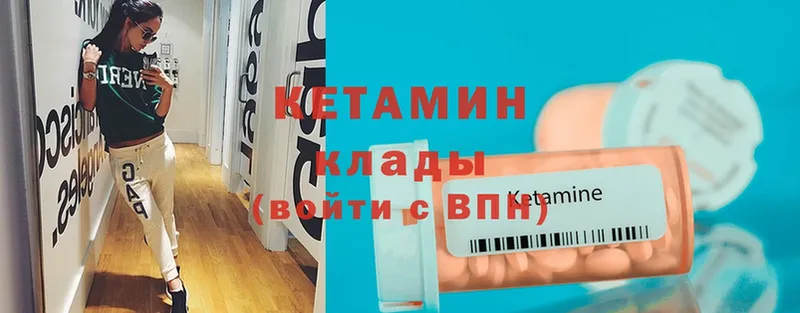 Кетамин ketamine  Емва 